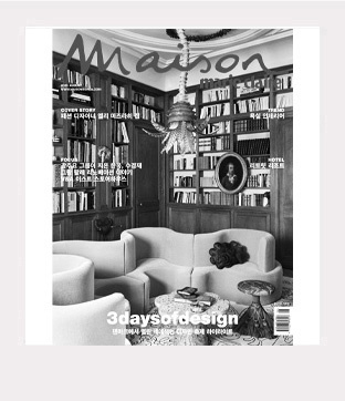 Marie Claire Maison KR2025 August